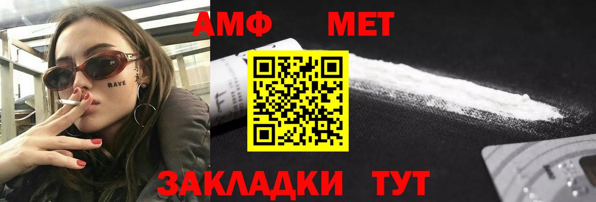 АМФЕТАМИН  Вход с VPN  Пыть-Ях  Амфетамин Розовый 