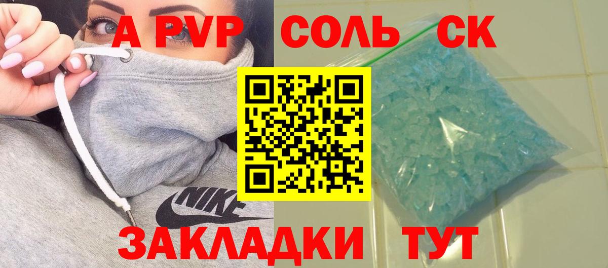 Альфа ПВП Crystall  A PVP СК КРИС  Вход с VPN  Alpha PVP  купить  сайты  Alpha PVP Crystall  Пыть-Ях 