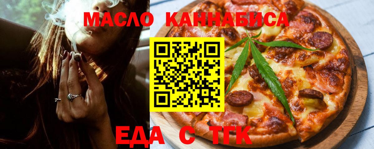 Печенье с ТГК марихуана  Вход с VPN  Пыть-Ях 