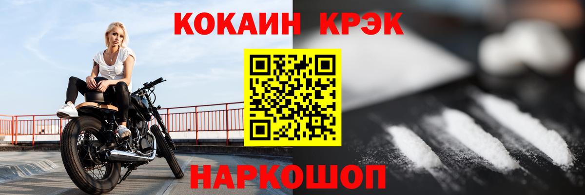 COCAIN Колумбийский  КОКАИН  Пыть-Ях  Вход с VPN  Cocaine 98% 