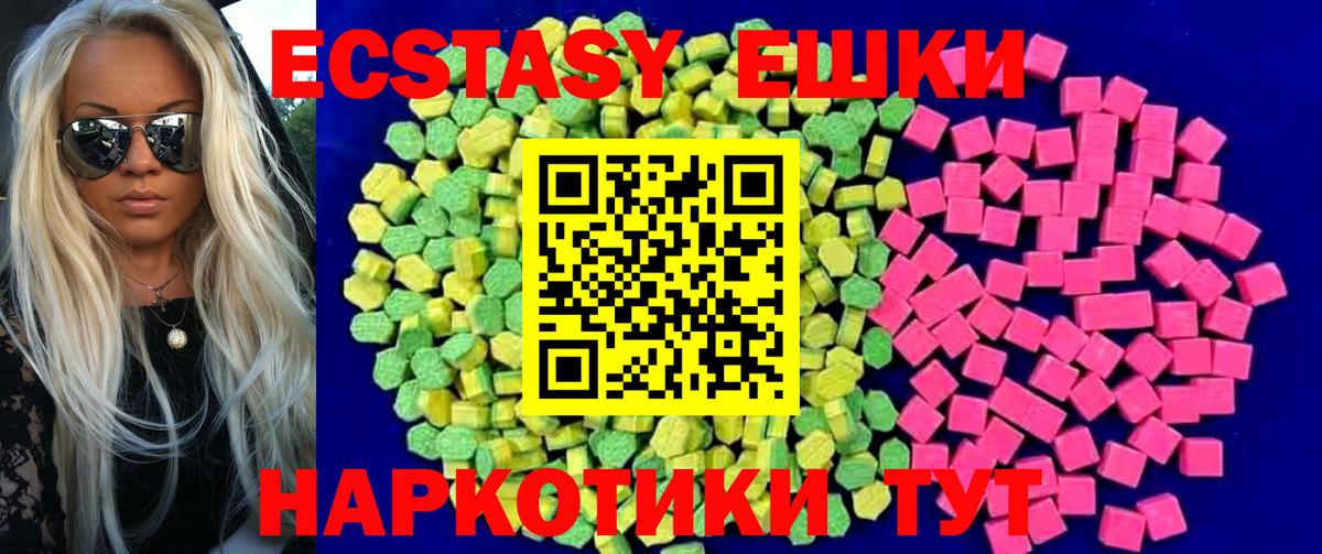 ЭКСТАЗИ 280 MDMA  Вход с VPN  ЭКСТАЗИ таблы  Ecstasy  Пыть-Ях 