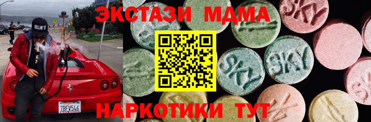 Ecstasy круглые Пыть-Ях