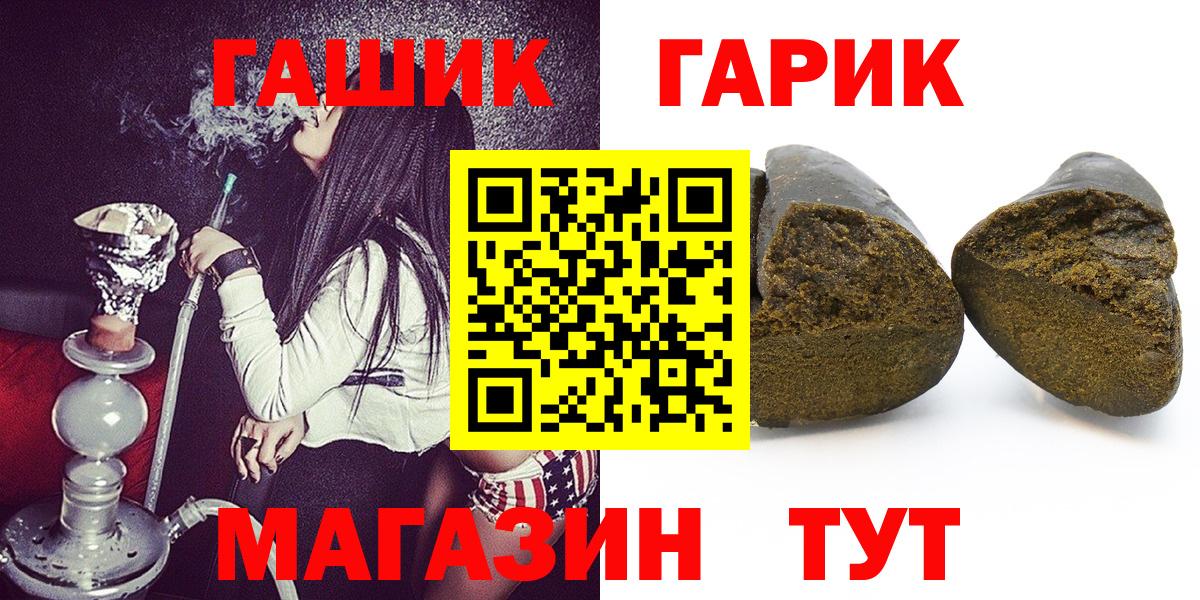 Гашиш Premium Пыть-Ях