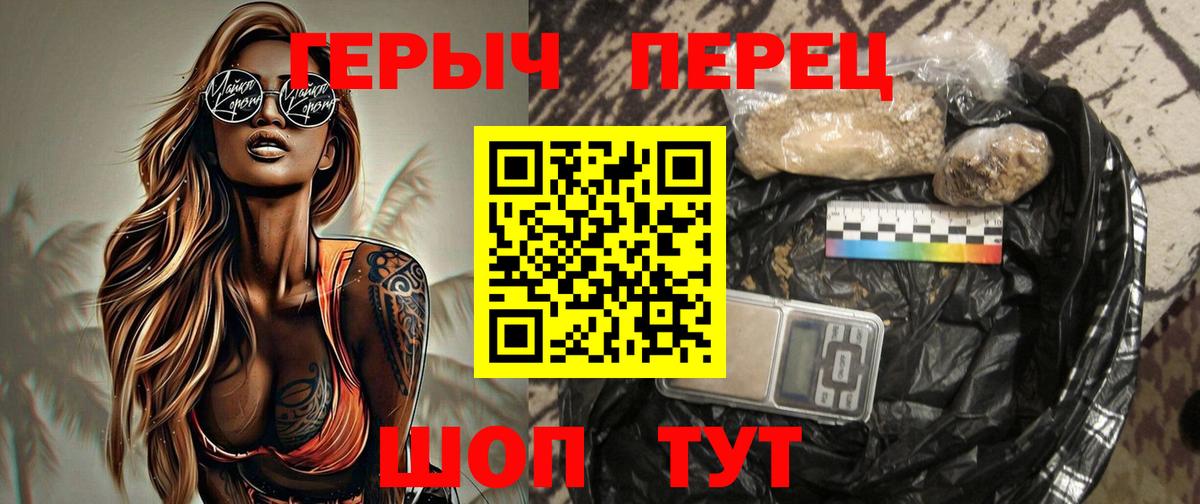 Героин VHQ  Вход с VPN  Пыть-Ях 