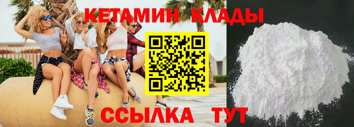 мега зеркало  Вход с VPN  КЕТАМИН ketamine  Пыть-Ях  КЕТАМИН ketamine 