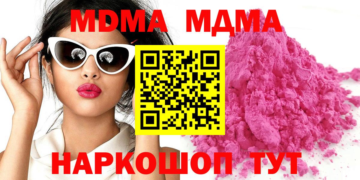 MDMA crystal Пыть-Ях