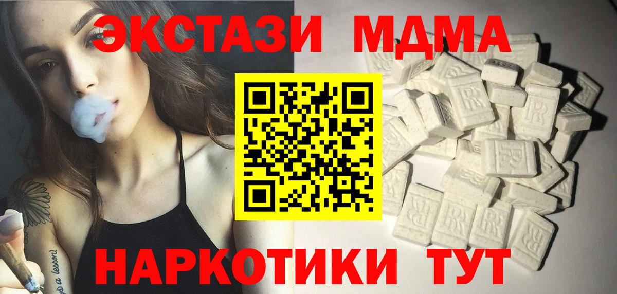 МДМА  МДМА кристаллы  МДМА кристаллы  Вход с VPN  Пыть-Ях 
