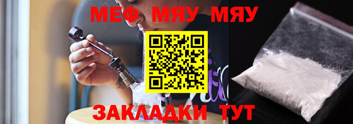 Меф мяу мяу мука Пыть-Ях