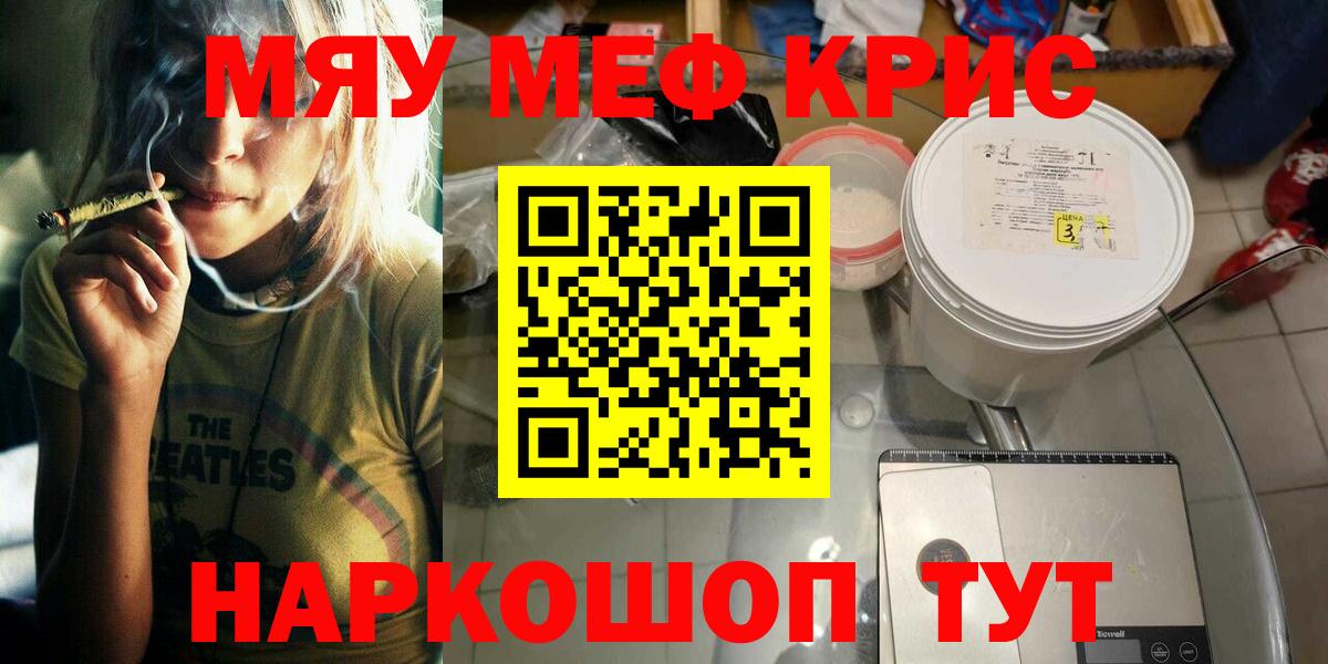 МЕФ mephedrone  МЕФ mephedrone  Мефедрон  Пыть-Ях  Вход с VPN 