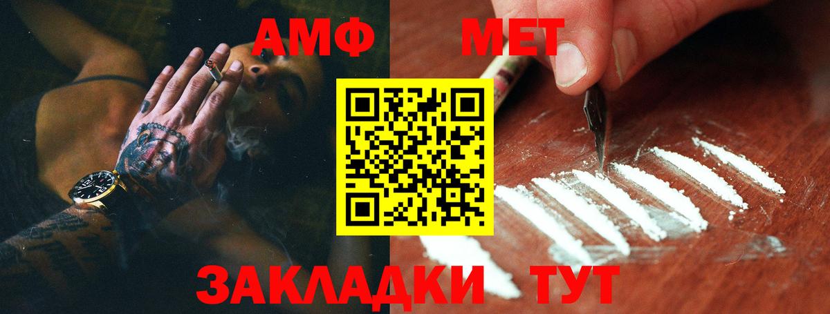 Метамфетамин винт Пыть-Ях
