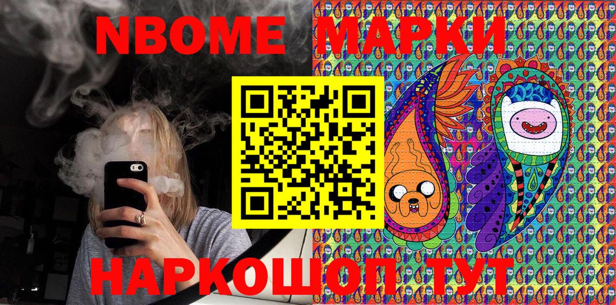 Наркотические марки 1,8мг  Вход с VPN  Пыть-Ях 