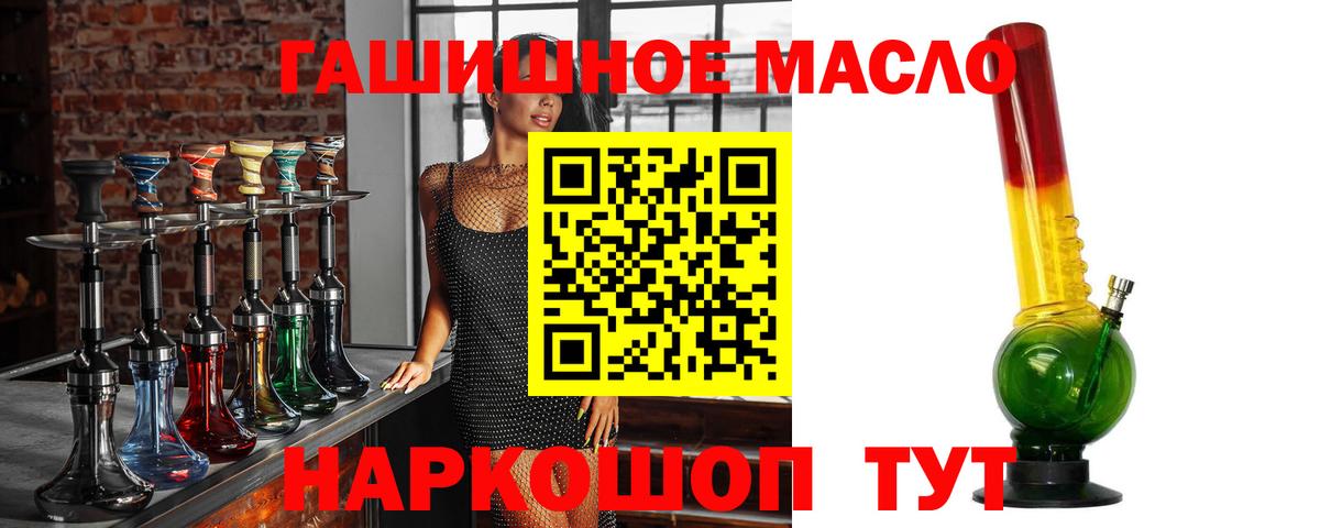 Пыть-Ях  ТГК гашишное масло  Вход с VPN 