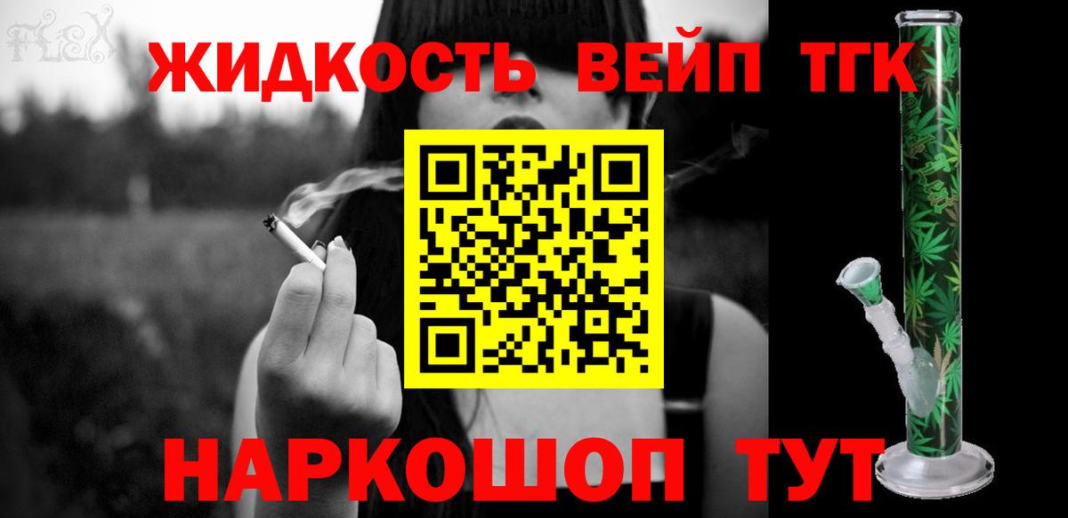 ТГК концентрат Пыть-Ях